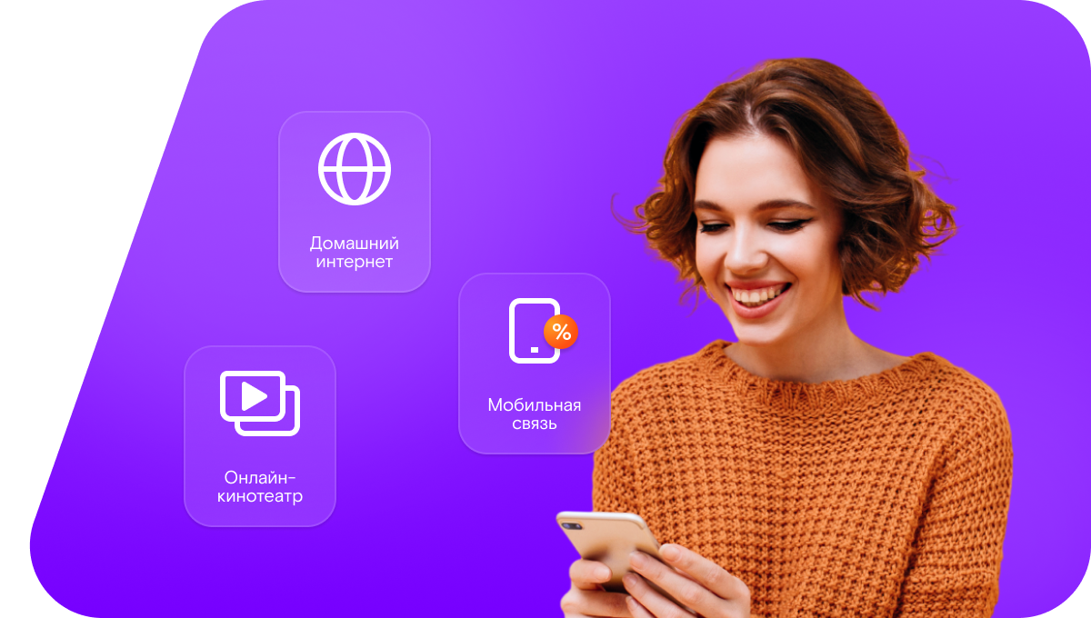 Промо-тарифы Ростелеком в&nbsp; деревне Медвежьи Озёра (Московская область)